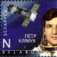 Belarus và thám hiểm không gian