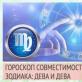 Рак и водолей: совместимость в любовных отношениях