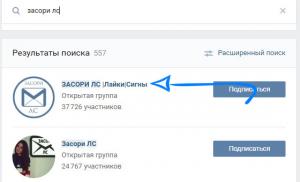 Curang teman di VKontakte Cara menipu teman dan pesan di VK